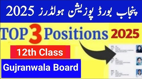 12th Class Position Holders 2025 Gujranwala Board 2nd year result 2025 position Holders  