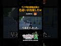 ライブ配信開始直後に色違いが出現した件についてww【ポケモンZA】