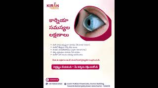 Symptoms of Corneal Problems | Protect Your Eyesight Early | Eye Care in Mancherial