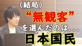 TVにもネットにも流される人たち。結局、「世論」ってなんなのよ？？？｜KAZUYA CHANNEL GX