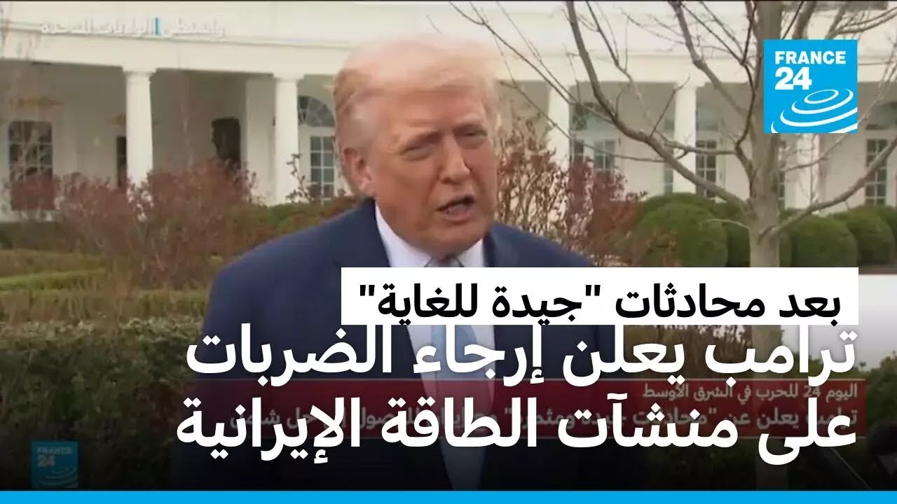 ����� ���� ����� ������� ��� ����� ������ ��������� ��� ������� -���� ������-
 - نشر قبل 11 دقيقة