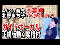 【速習】北野まち子 恋慕岬〜佐用姫伝説より0 ガイドボーカル正規版動く楽譜付き