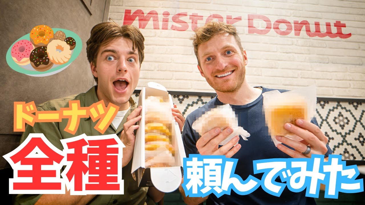 ミスド初体験で全メニュー完食！？胃袋が限界突破【外国人リアクション】