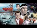 Star Trek IV: The Voyage Home (1986) Retrospective / Review