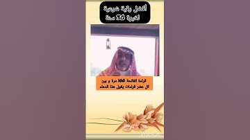 أفضل الرقية - سورة الفاتحة -#دويتو $#المصحف #الرحمن #اكسبلور #quran #تيك_توك#رقية_شرعية_شاملة_وقوية