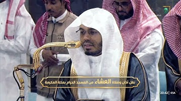 عشاء الثلاثاء 4 صفر 1447هـ للشيخ ياسر الدوسري | سورة القيامة كاملة .
