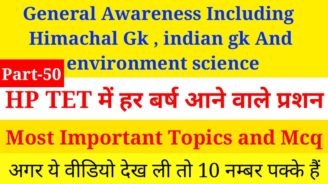 Most repeating question in HP TET //HP GK FOR TET//Arts//medical//non medical