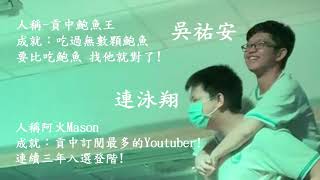 貢寮國中第50屆902畢業影片