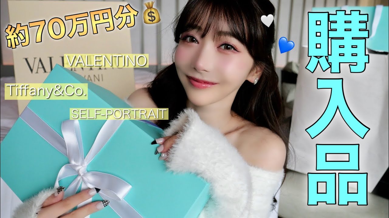 【総額70万円】ハイブラ開封🎁VALENTINO×Tiffany💎夢の爆買い🛍️✨