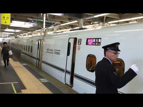 JR広島駅を出発する九州新幹線さくら552号新大阪行