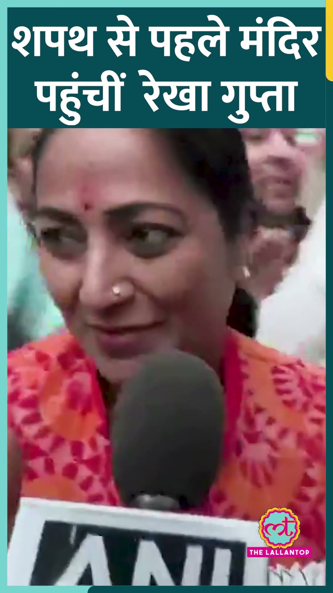 Delhi CM Oath Ceremony से पहले दर्शन के लिए हनुमान मंदिर पहुंचीं Rekha Gupta