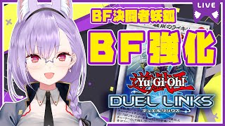 【遊戯王デュエルリンクス】リミット解除！解き放たれしライキリで舞う！【Vtuber/紙代なつめ】