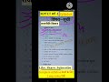 MPTET वर्ग -1 political science syllabus prelims paper #R2studyteam#short#video #trening#viralvideo