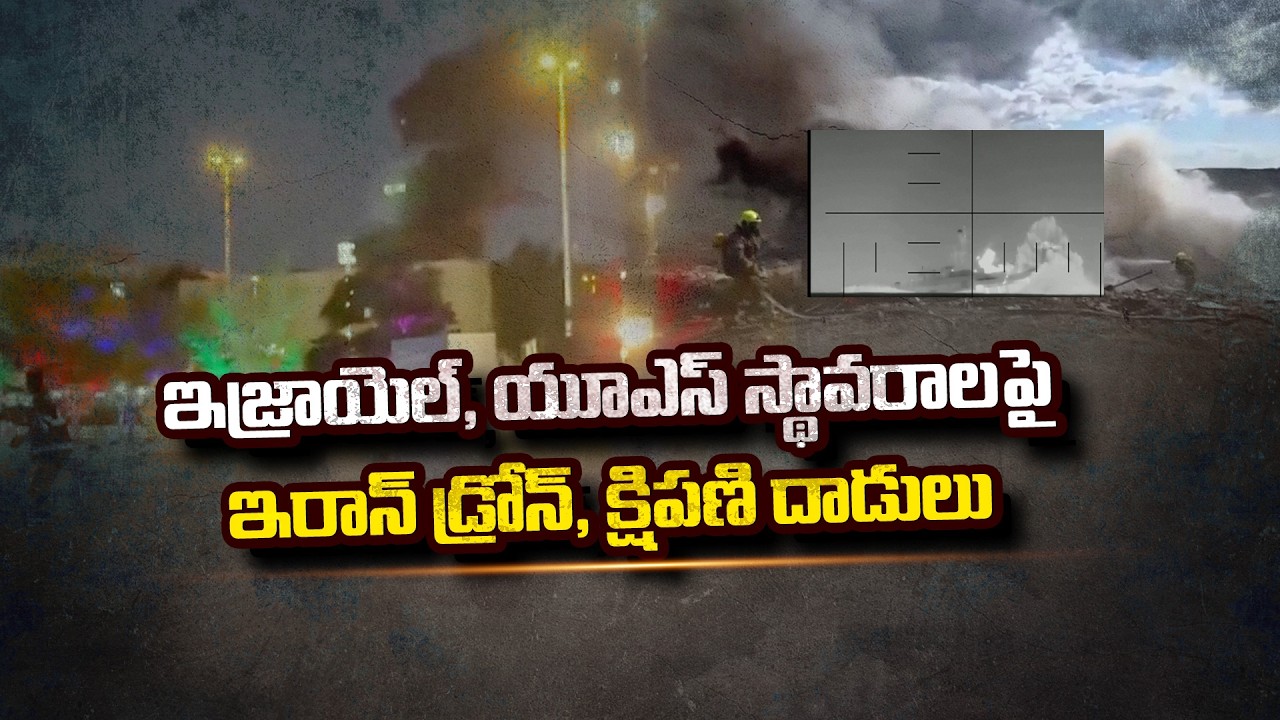 Iran Launches Massive Drone & Missile Attacks on Israel & Gulf Nations