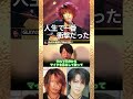 GLAY TAKURO「俺の人生の中で一番の衝撃だった・・・」【TERU HISASHI JIRO TOSHI ホリエモン 切り抜き】#shorts