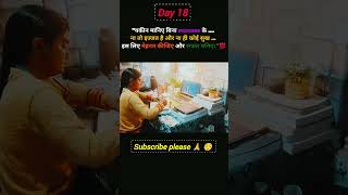 Study Vlog Day 19 | CSIR NET Preparation | 12 Hours Study Motivation 🔥#shorts #shortsfeed