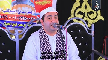 الشيخ محرم العطار سورة البقرة في السلامي كفر صقر شرقية 20-05-2025 Full HD