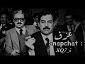 معزوفه طريبيه استكنان فخامه | صدام حسين 2022