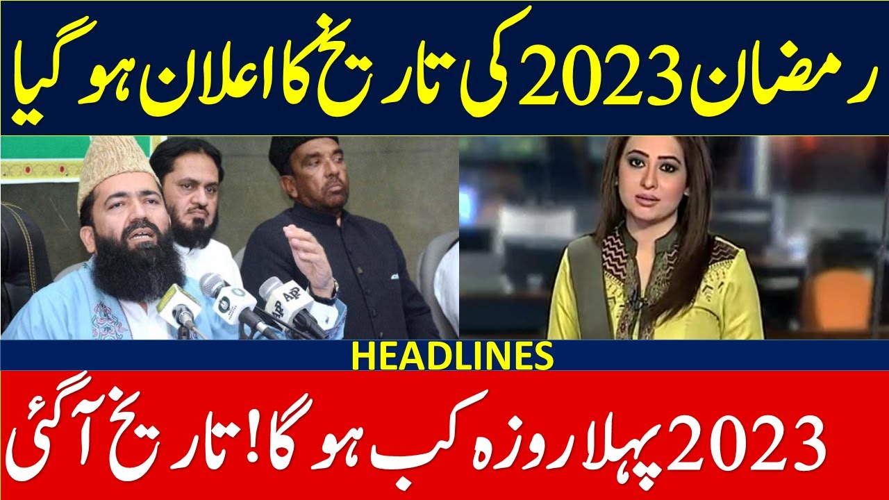 Ramadan 2023 Date In Pakistan 1st Ramadan Date 2023 In Pakistan ramadan-2023-date-in-pakistan-1st-ramadan-date-2023-in-pakistan