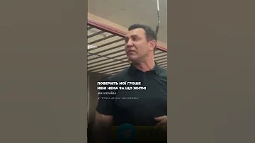 МЕНІ НЕМАЄ за що ЖИТИ Тищенко просить повернути йому гроші знайдені під час обшуку 