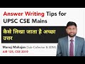 Answer writing tips for upsc cse mains by ias manoj mahajan how to write good answers  upsc ias
