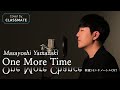 One More Time, One More Chance - Masayoshi Yamazaki l Cover by ビョンミン of CLASSMATE(クラスメート)