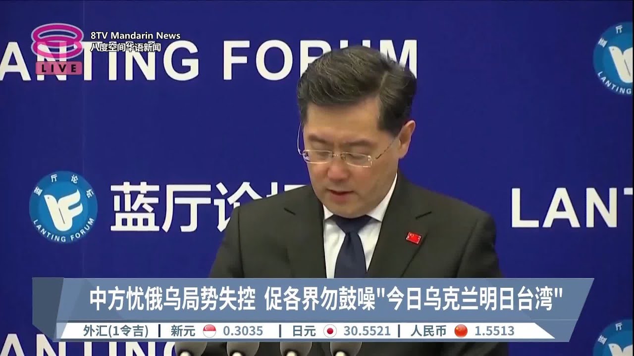 中方忧俄乌局势失控 促各界勿鼓噪