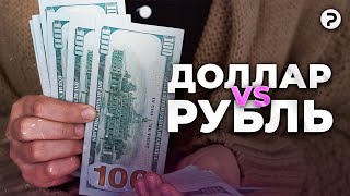 Время Скупать Доллары? Ярослав Романчук Про Ситуацию С Валютой В Беларуси.