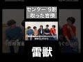 センター試験をテクニックで乗り切った官僚 #高学歴 #受験 #灘