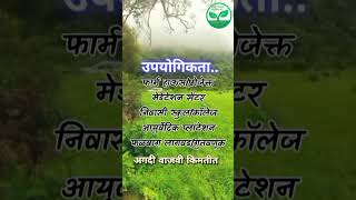 kolhapur (hill station)land 9922771192 #farming #kolhapurnews #kolhapurbreking #kolhapuri