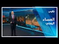 المساء اليمني برحيل عبد الله عبد العالم هل دفنت الحقيقة