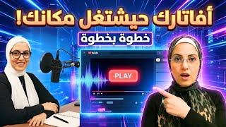 طريقة عمل فيديو افاتار خطوة بخطوة حيقدم الفيديو مكانك - غردها