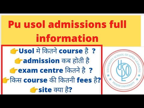 #usolpu admissions 2021|usol pu form कब आयेंगे |pu distance admission|fees|courses list|exam centre