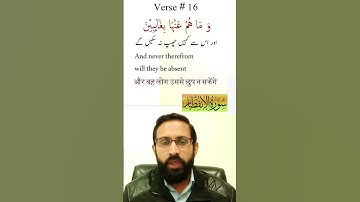 Surah Al-Infitar (Cleaving) | Verses 11-19 In Hindi, English, Arabic & Urdu Text | 82- سورة الإنفطار