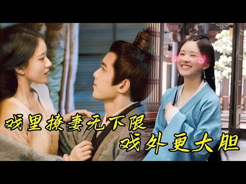 快把民政局搬过来！吴磊戏外比戏里更会“撩”，赵露思脸都红透了