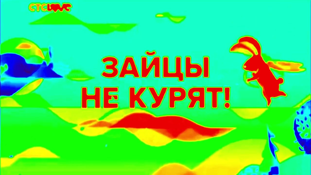 Заставка СТС Love с эффектами №2. STS Love screensaver with effects №2.
