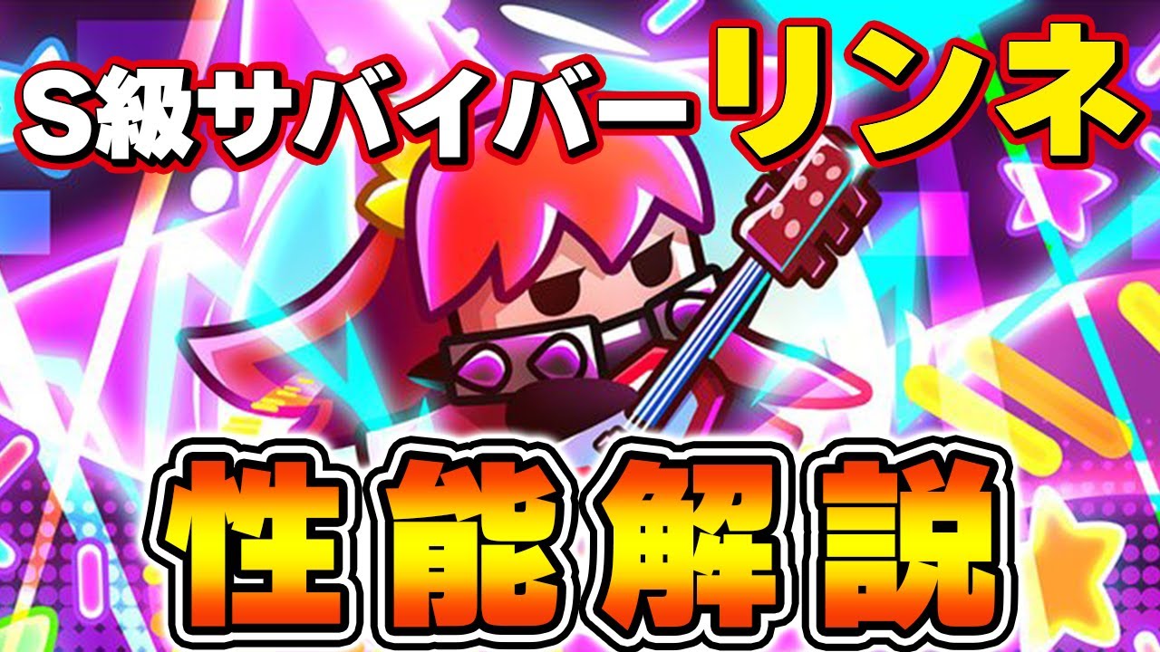 Dada Survivor] New S-class survivor 