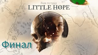 The Dark Pictures Anthology: Little Hope  Игрофильм  ▪︎Водитель автобуса нашёлся▪︎  #Финал