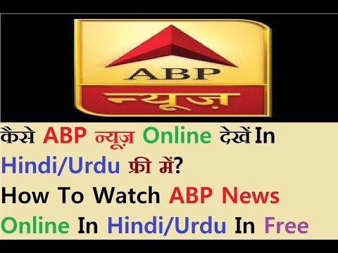Abp News Is Live ! Watch Top Stories Of The Day 24*7 ! Hindi News Tv