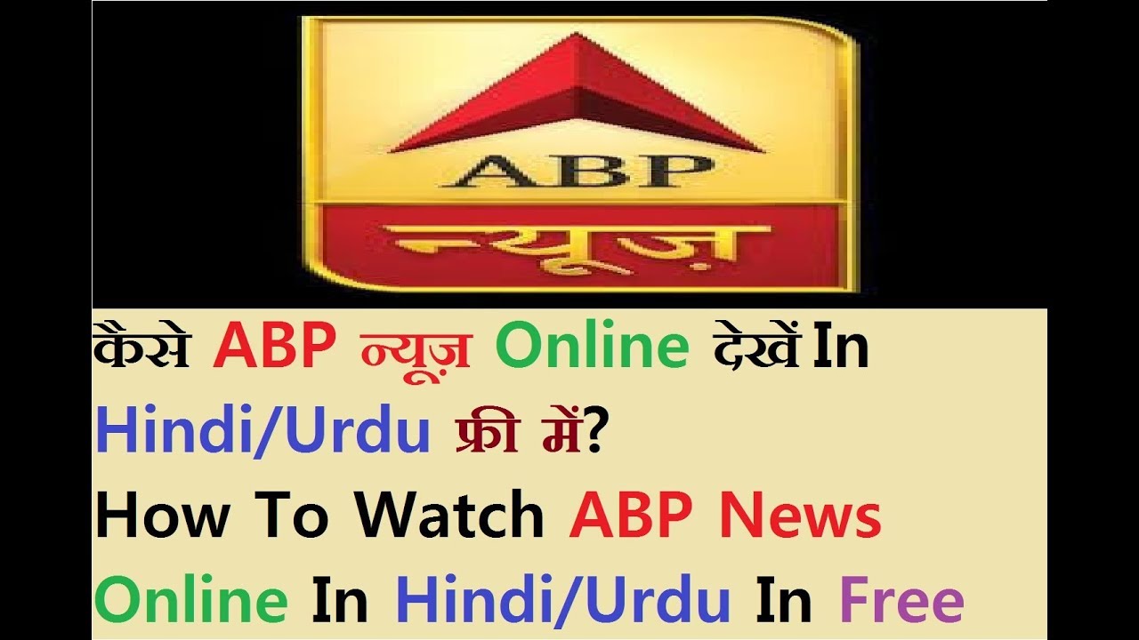 Abp News Is Live ! Watch Top Stories Of The Day 24*7 ! Hindi News Tv