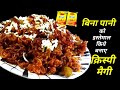 Crispymaggi crunchynooles  gautamkirasoise