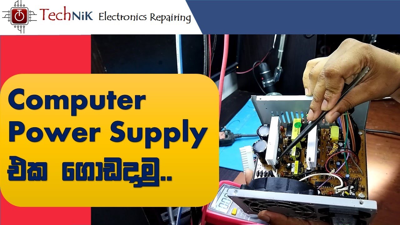 400W Computer Power supply repair 400W කොම්පියුටර් පවර් සප්ලයි එක