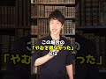 Q:手りゅう弾が飛んできました #Shorts