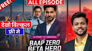 Baap Zero Beta Hero All Episode Kaise Dekhe | Baap Zero Beta Hero Full Episode Story Tv
