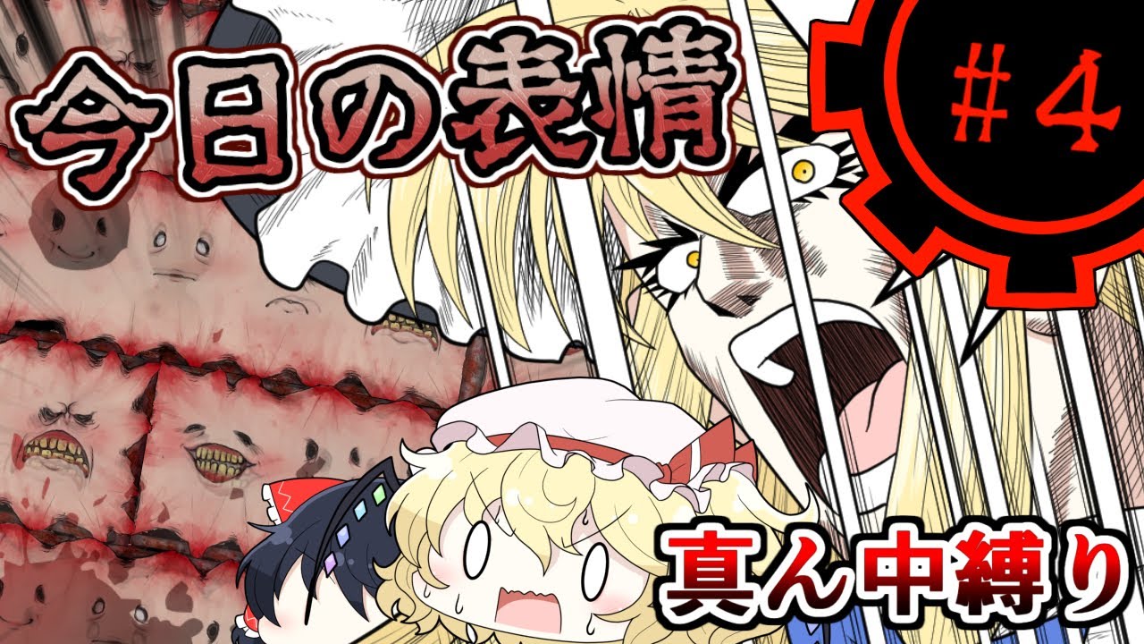 Lobotomy Corporation】｜* ﾟ∀ﾟ*｜^ω^｜・ー・｜ º言º ｜ ಠิ益ಠิ