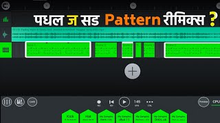 New Style DJ Song Remix Kaise Kare | How to make pattern Nagpuri 2025? screenshot 1