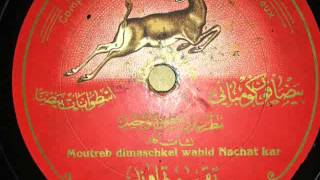 تقاسيم نهاوند أسطوانة - نشأت كار