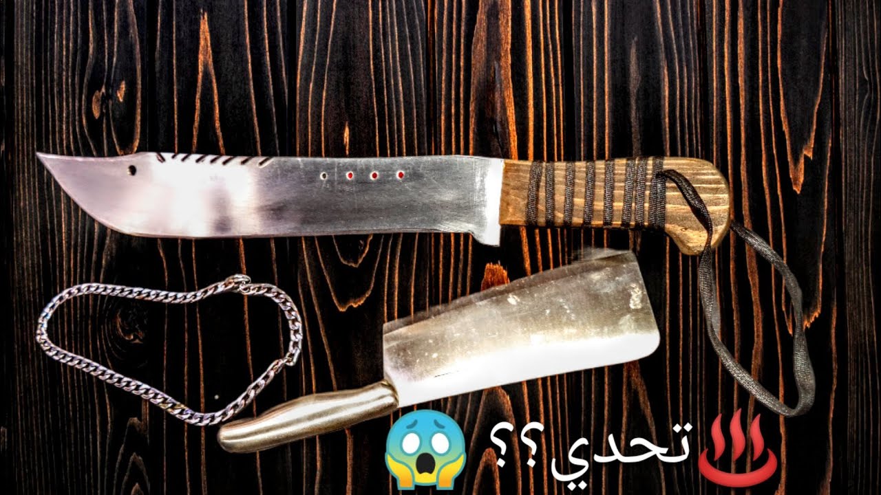 كيف تصنع سكاكين وسنجه بنفسك باقل الامكانيات شاهد الفيديو🤔