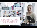 РУМ ТУР настоящая craft room! много инструментов / в гостях у скрапера