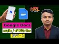 How to use Google Docs in mobile | Google Docs on mobile full tutorial in Bangla.